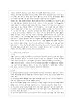 [인간행동과 사회환경 C형] 사회적 학습이론의 행동주의적 요소와 차별화 요소에 대하여 설명하시오-12