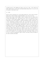 [인간행동과 사회환경 C형] 사회적 학습이론의 행동주의적 요소와 차별화 요소에 대하여 설명하시오-13