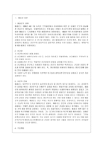 [인간행동과 사회환경 D형] 매슬로 이론과 로저스 이론의 인본주의적 공통점과 차이점에 대하여 설명하시오-2