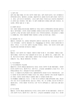 [인간행동과 사회환경 D형] 매슬로 이론과 로저스 이론의 인본주의적 공통점과 차이점에 대하여 설명하시오-3