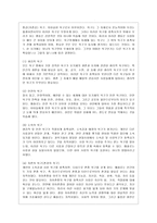 [인간행동과 사회환경 D형] 매슬로 이론과 로저스 이론의 인본주의적 공통점과 차이점에 대하여 설명하시오-4
