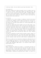 [인간행동과 사회환경 D형] 매슬로 이론과 로저스 이론의 인본주의적 공통점과 차이점에 대하여 설명하시오-5