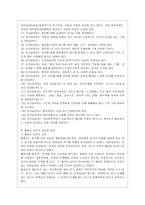 [인간행동과 사회환경 D형] 매슬로 이론과 로저스 이론의 인본주의적 공통점과 차이점에 대하여 설명하시오-6