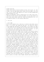 [인간행동과 사회환경 D형] 매슬로 이론과 로저스 이론의 인본주의적 공통점과 차이점에 대하여 설명하시오-7