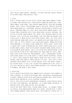 [인간행동과 사회환경 D형] 매슬로 이론과 로저스 이론의 인본주의적 공통점과 차이점에 대하여 설명하시오-8