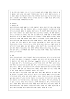 [인간행동과 사회환경 D형] 매슬로 이론과 로저스 이론의 인본주의적 공통점과 차이점에 대하여 설명하시오-9