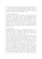 [인간행동과 사회환경 D형] 매슬로 이론과 로저스 이론의 인본주의적 공통점과 차이점에 대하여 설명하시오-10