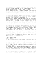 [인간행동과 사회환경 D형] 매슬로 이론과 로저스 이론의 인본주의적 공통점과 차이점에 대하여 설명하시오-11