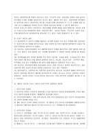 [인간행동과 사회환경 D형] 매슬로 이론과 로저스 이론의 인본주의적 공통점과 차이점에 대하여 설명하시오-12