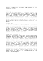 [인권법 E형] 장애인차별금지법에 대해 논하시오-7