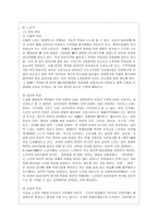 [정신건강 공통] 태아기, 영아기, 유아기, 청소년기, 성인기, 노년기의 발달 변화와 각 시기의 제반 문제에 대해 논하시오-15