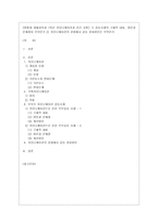 [커뮤니케이션과 인간 공통]  1) 갈등사례의 구체적 내용, 원인과 문제점이 무엇인가 2) 커뮤니케이션의 관점에서 갈등 완화방안은 무엇인가-1