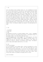 [커뮤니케이션과 인간 공통]  1) 갈등사례의 구체적 내용, 원인과 문제점이 무엇인가 2) 커뮤니케이션의 관점에서 갈등 완화방안은 무엇인가-2