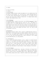 [커뮤니케이션과 인간 공통]  1) 갈등사례의 구체적 내용, 원인과 문제점이 무엇인가 2) 커뮤니케이션의 관점에서 갈등 완화방안은 무엇인가-4