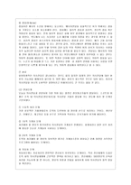 [커뮤니케이션과 인간 공통]  1) 갈등사례의 구체적 내용, 원인과 문제점이 무엇인가 2) 커뮤니케이션의 관점에서 갈등 완화방안은 무엇인가-5