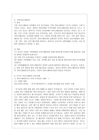[커뮤니케이션과 인간 공통]  1) 갈등사례의 구체적 내용, 원인과 문제점이 무엇인가 2) 커뮤니케이션의 관점에서 갈등 완화방안은 무엇인가-6