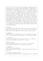 [커뮤니케이션과 인간 공통]  1) 갈등사례의 구체적 내용, 원인과 문제점이 무엇인가 2) 커뮤니케이션의 관점에서 갈등 완화방안은 무엇인가-8