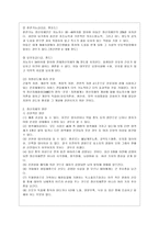 [특수아교육 A형] 정신지체(지적장애), 학습장애의 개념, 원인, 특성, 판별 및 평가 방법, 교육 방안에 대하여 논의하시오-3