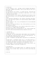 [특수아교육 A형] 정신지체(지적장애), 학습장애의 개념, 원인, 특성, 판별 및 평가 방법, 교육 방안에 대하여 논의하시오-4