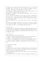 [특수아교육 A형] 정신지체(지적장애), 학습장애의 개념, 원인, 특성, 판별 및 평가 방법, 교육 방안에 대하여 논의하시오-5