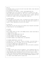 [특수아교육 A형] 정신지체(지적장애), 학습장애의 개념, 원인, 특성, 판별 및 평가 방법, 교육 방안에 대하여 논의하시오-6