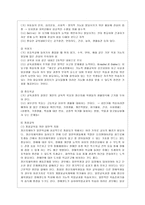 [특수아교육 A형] 정신지체(지적장애), 학습장애의 개념, 원인, 특성, 판별 및 평가 방법, 교육 방안에 대하여 논의하시오-9