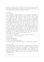 [특수아교육 A형] 정신지체(지적장애), 학습장애의 개념, 원인, 특성, 판별 및 평가 방법, 교육 방안에 대하여 논의하시오-10