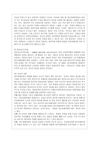 [특수아교육 A형] 정신지체(지적장애), 학습장애의 개념, 원인, 특성, 판별 및 평가 방법, 교육 방안에 대하여 논의하시오-11