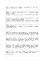 [인간행동과 사회환경 C형] 행동발달에 대한 반두라(A Bandura)이론의 특징과 의의를 설명하시오-8