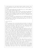 [인간행동과 사회환경 C형] 행동발달에 대한 반두라(A Bandura)이론의 특징과 의의를 설명하시오-11