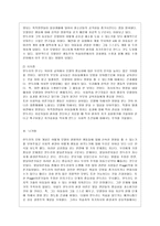 [인간행동과 사회환경 C형] 행동발달에 대한 반두라(A Bandura)이론의 특징과 의의를 설명하시오-12