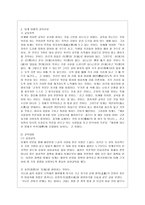 [교육사 공통] 우리나라 고대에서 근대에 이르기까지의 대표적 교육사상가 중 1명을 선정하여, 그의 생애와 교육사상의 특징을 설명하시오 퇴계 이황의 교육사상-5