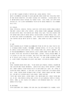 [교육사 공통] 우리나라 고대에서 근대에 이르기까지의 대표적 교육사상가 중 1명을 선정하여, 그의 생애와 교육사상의 특징을 설명하시오 퇴계 이황의 교육사상-7