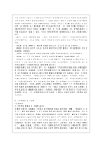 [교육사 공통] 우리나라 고대에서 근대에 이르기까지의 대표적 교육사상가 중 1명을 선정하여, 그의 생애와 교육사상의 특징을 설명하시오 퇴계 이황의 교육사상-9