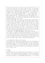 [교육사 공통] 우리나라 고대에서 근대에 이르기까지의 대표적 교육사상가 중 1명을 선정하여, 그의 생애와 교육사상의 특징을 설명하시오 퇴계 이황의 교육사상-10