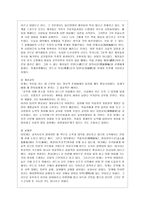 [교육사 공통] 우리나라 고대에서 근대에 이르기까지의 대표적 교육사상가 중 1명을 선정하여, 그의 생애와 교육사상의 특징을 설명하시오 퇴계 이황의 교육사상-11