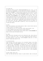 [교육사 공통] 우리나라 고대에서 근대에 이르기까지의 대표적 교육사상가 중 1명을 선정하여, 그의 생애와 교육사상의 특징을 설명하시오 퇴계 이황의 교육사상-12
