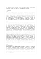 [언어의 이해 E형] 문자의 유형과 특성을 설명하시오-3
