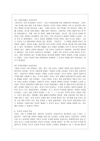 [언어의 이해 E형] 문자의 유형과 특성을 설명하시오-4