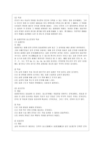 [언어의 이해 E형] 문자의 유형과 특성을 설명하시오-6