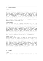 [언어의 이해 E형] 문자의 유형과 특성을 설명하시오-2