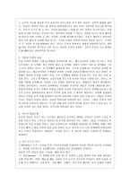 [언어의 이해 E형] 문자의 유형과 특성을 설명하시오-3
