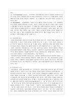 [언어의 이해 E형] 문자의 유형과 특성을 설명하시오-4