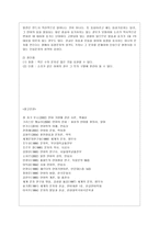 [언어의 이해 E형] 문자의 유형과 특성을 설명하시오-9