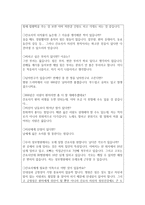 성모병원 면접후기 및 면접질문답변--5