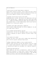 성모병원 면접후기 및 면접질문답변--6