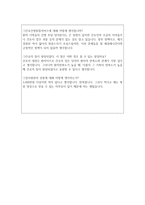 성모병원 면접후기 및 면접질문답변--7