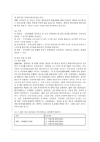 [유아교육기관운영관리 E형] 어린이집과 유치원 평가제를 비교하시오-3