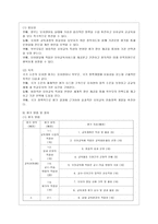 [유아교육기관운영관리 E형] 어린이집과 유치원 평가제를 비교하시오-7