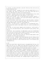 [유아교육기관운영관리 E형] 어린이집과 유치원 평가제를 비교하시오-12